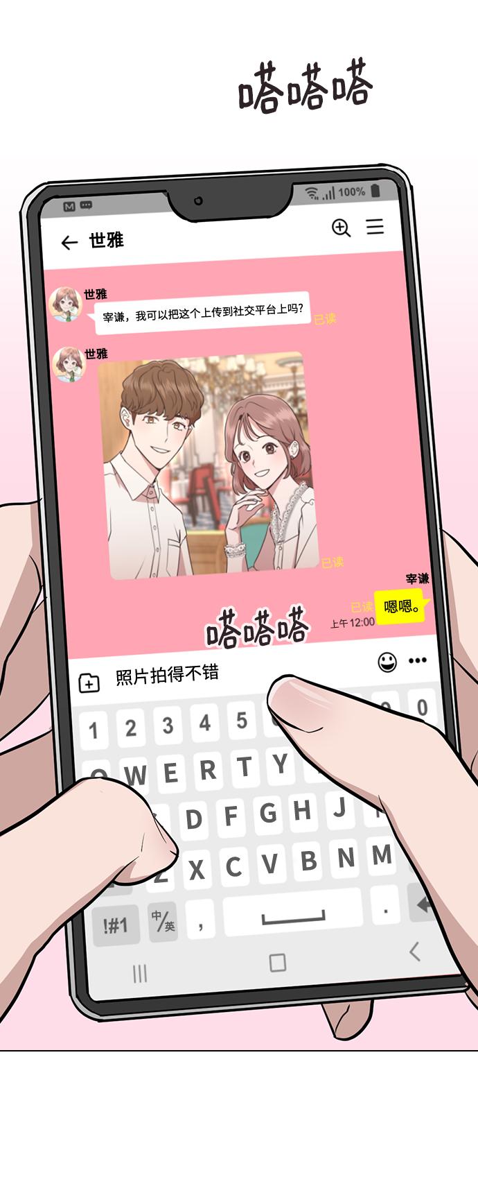 [第1话] 如果真的分开92