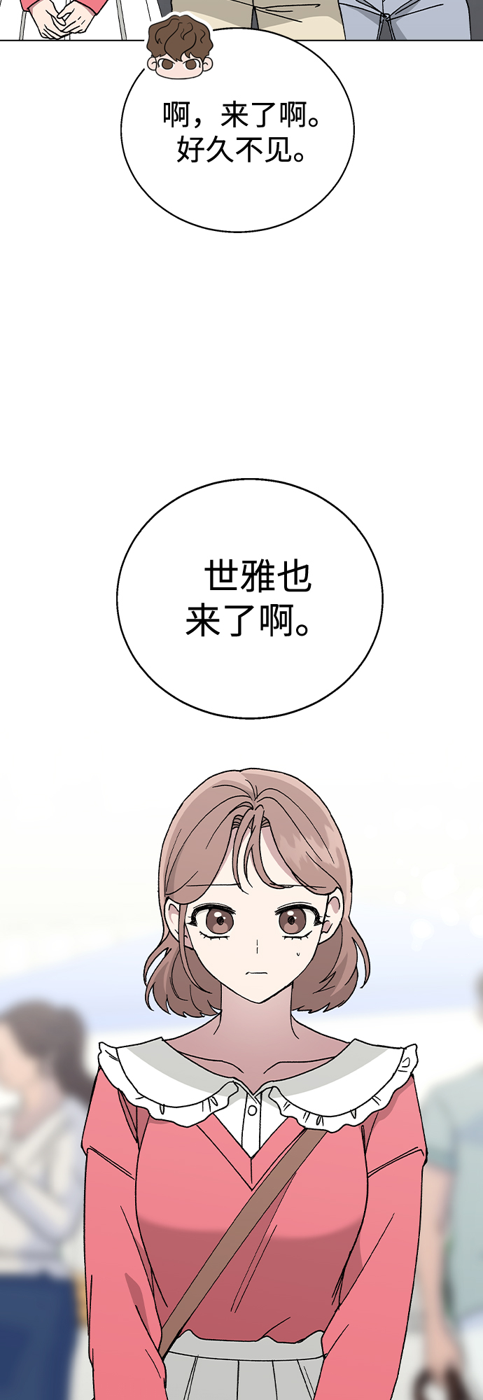 [第49话] 告白6