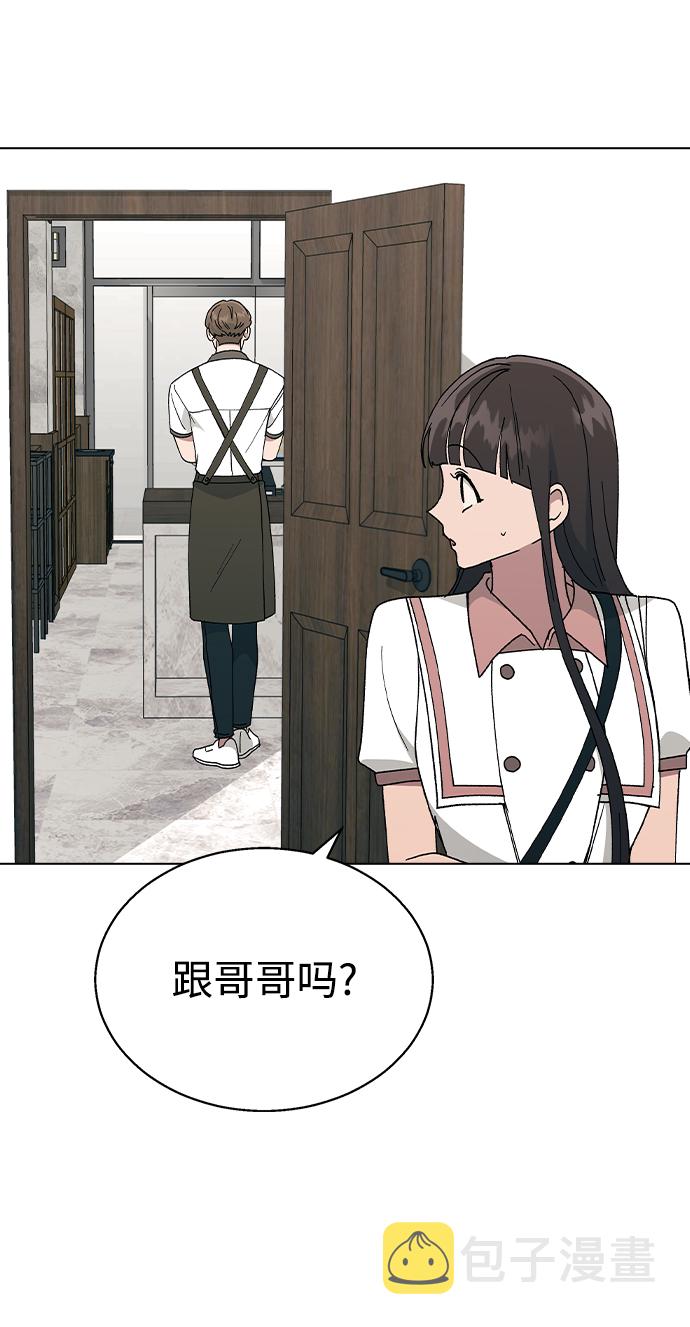 [第54话] 原来她喜欢我啊3