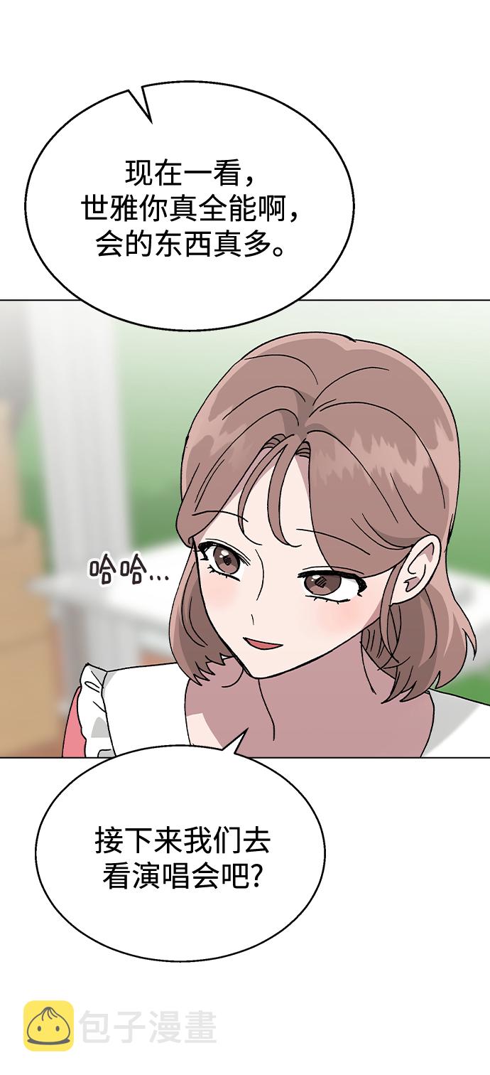 [第49话] 告白45