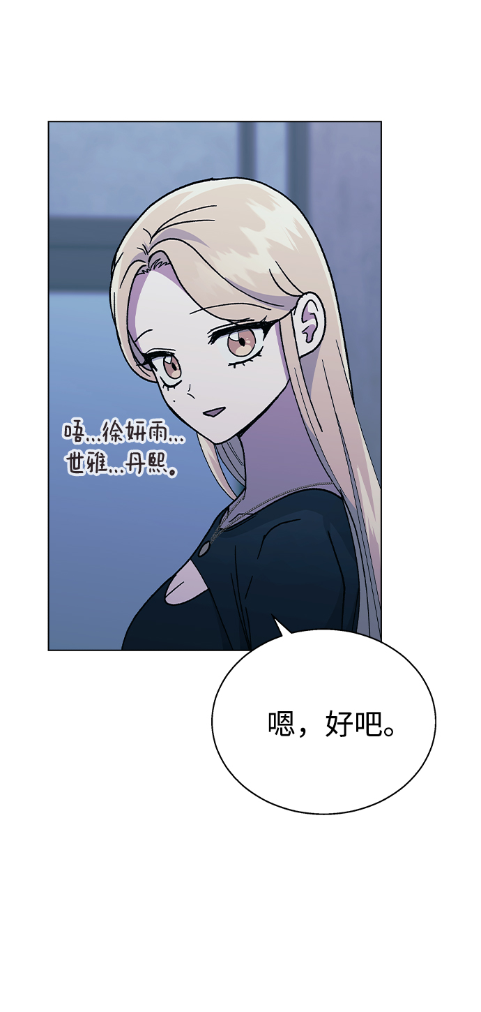 [第45话] 爱称62