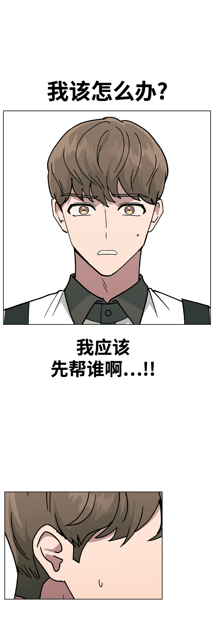 [第45话] 爱称5