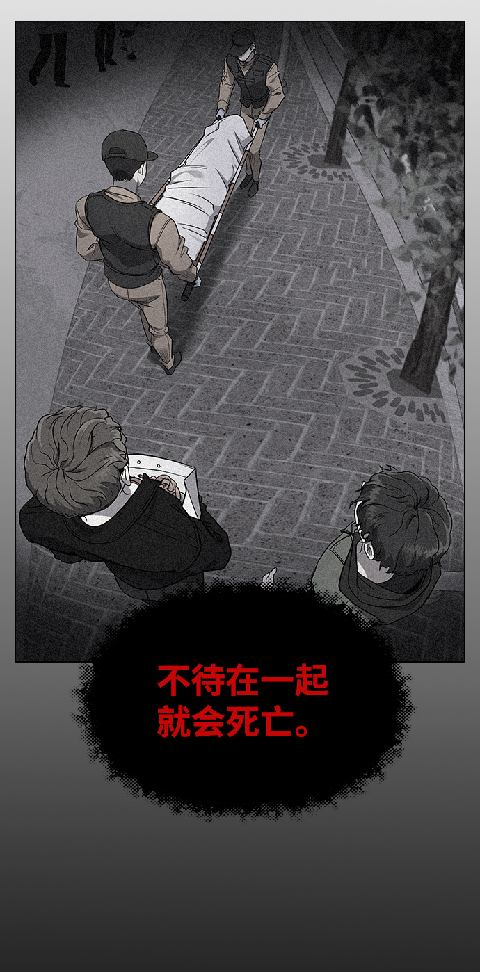 [第6话] 面临死亡81