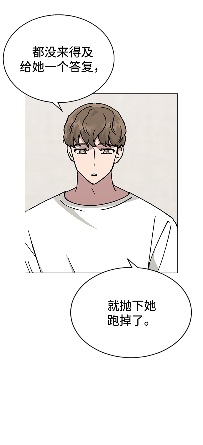 [第55话] 宰谦的苦恼，以及…23