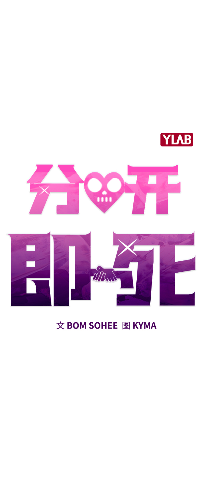 [第25话] 结束之後有空吗?8