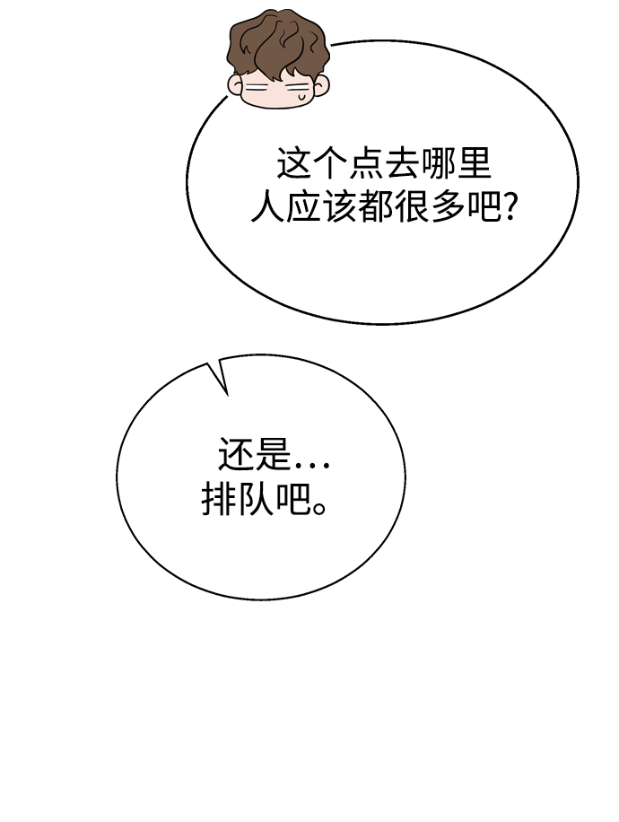 [第34话] 情侣APP被发现了35