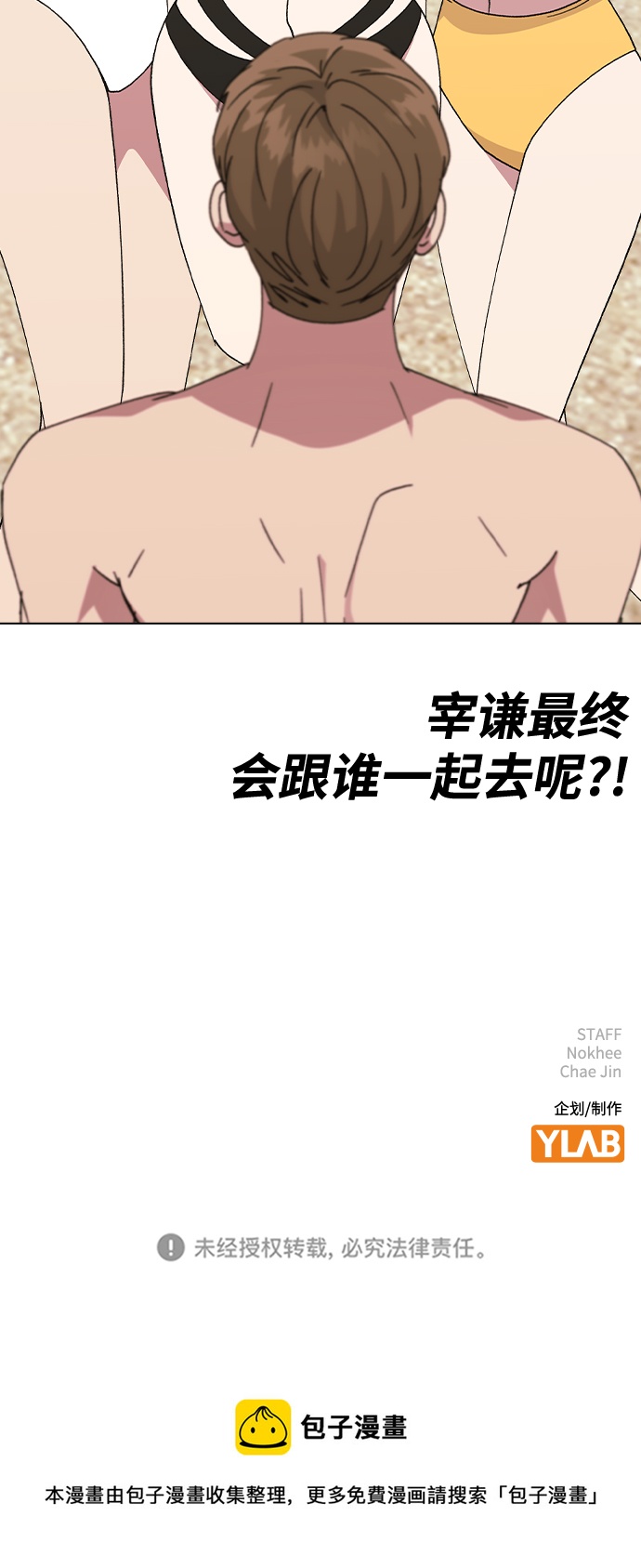 [第56话] 先享受再说78