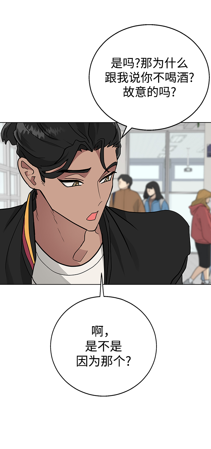 [第8话] 被发现了?74