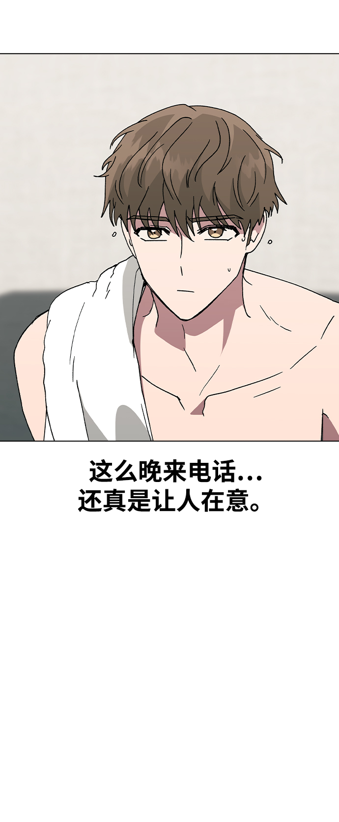 [第53话] 庆典之後6