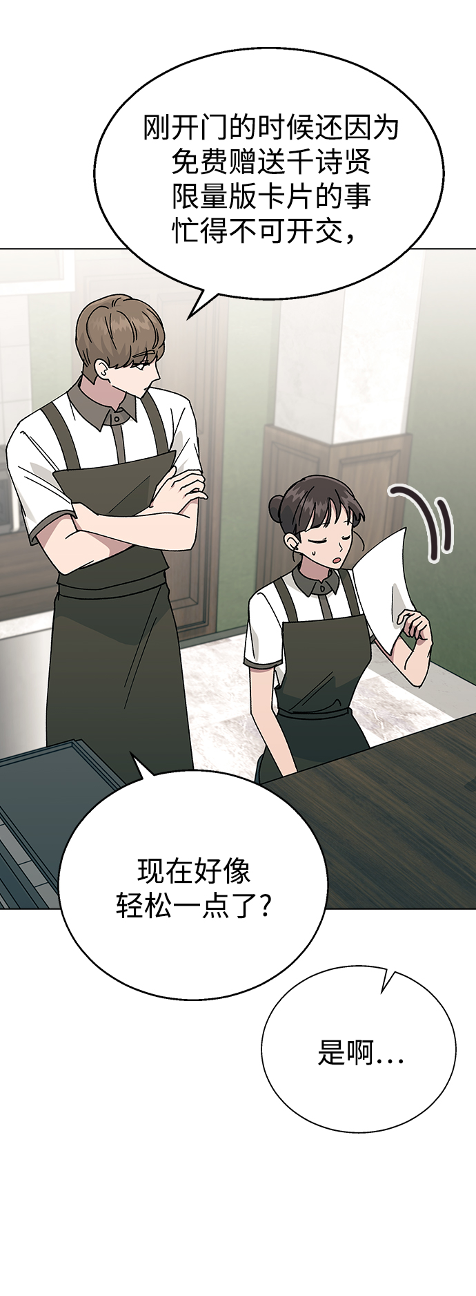 [第44话] 你要先帮谁?11