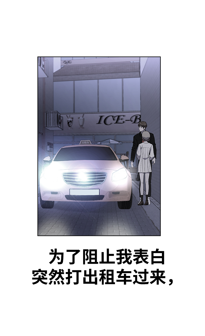 [第10话] 还能…正常生活吗?86