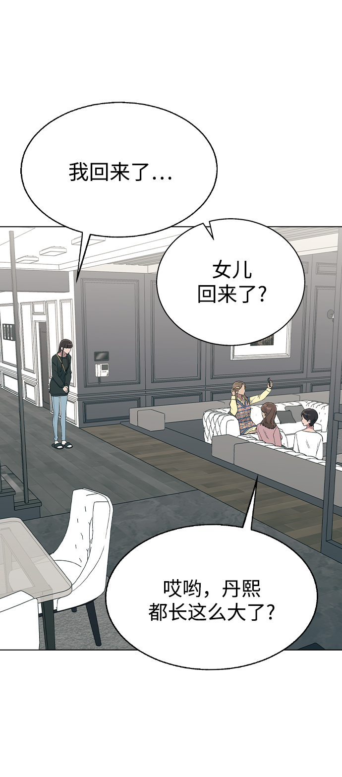 [第35话] 你怎麽在这里…?52