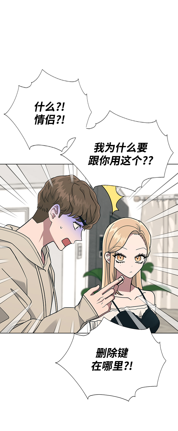 [第11话] 世雅还是妍雨17