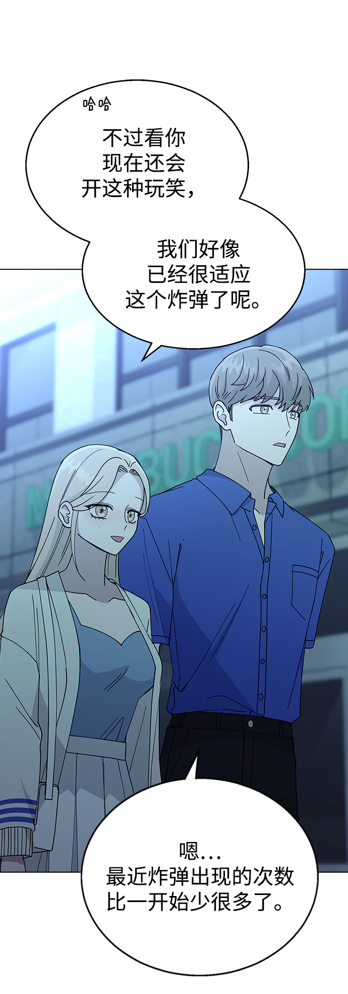 [第53话] 庆典之後33