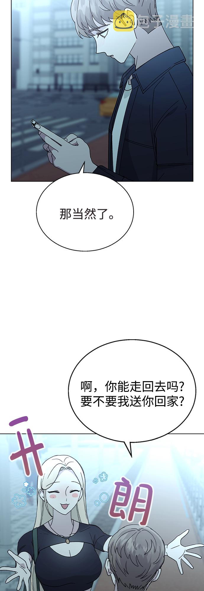 [第47话] 要陪我喝吗？71