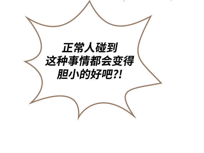 [第10话] 还能…正常生活吗?71