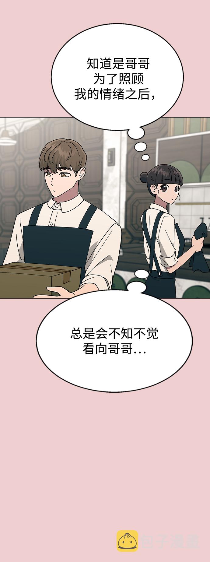 [第39话] 第三个女主角45