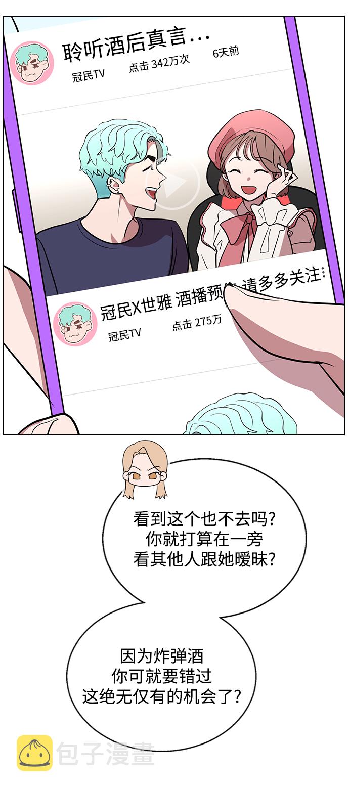 [第3话] 爲什麽偏偏是我6
