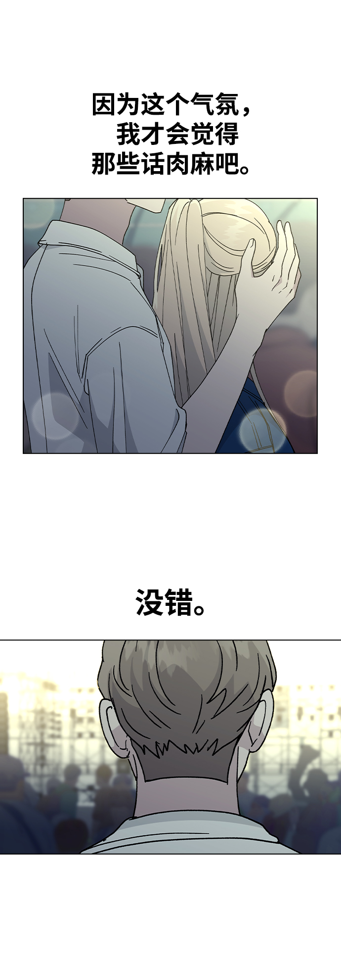[第52话] 令人害羞的想法56