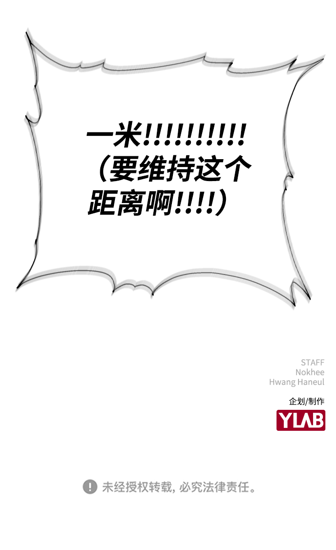 [第3话] 爲什麽偏偏是我114