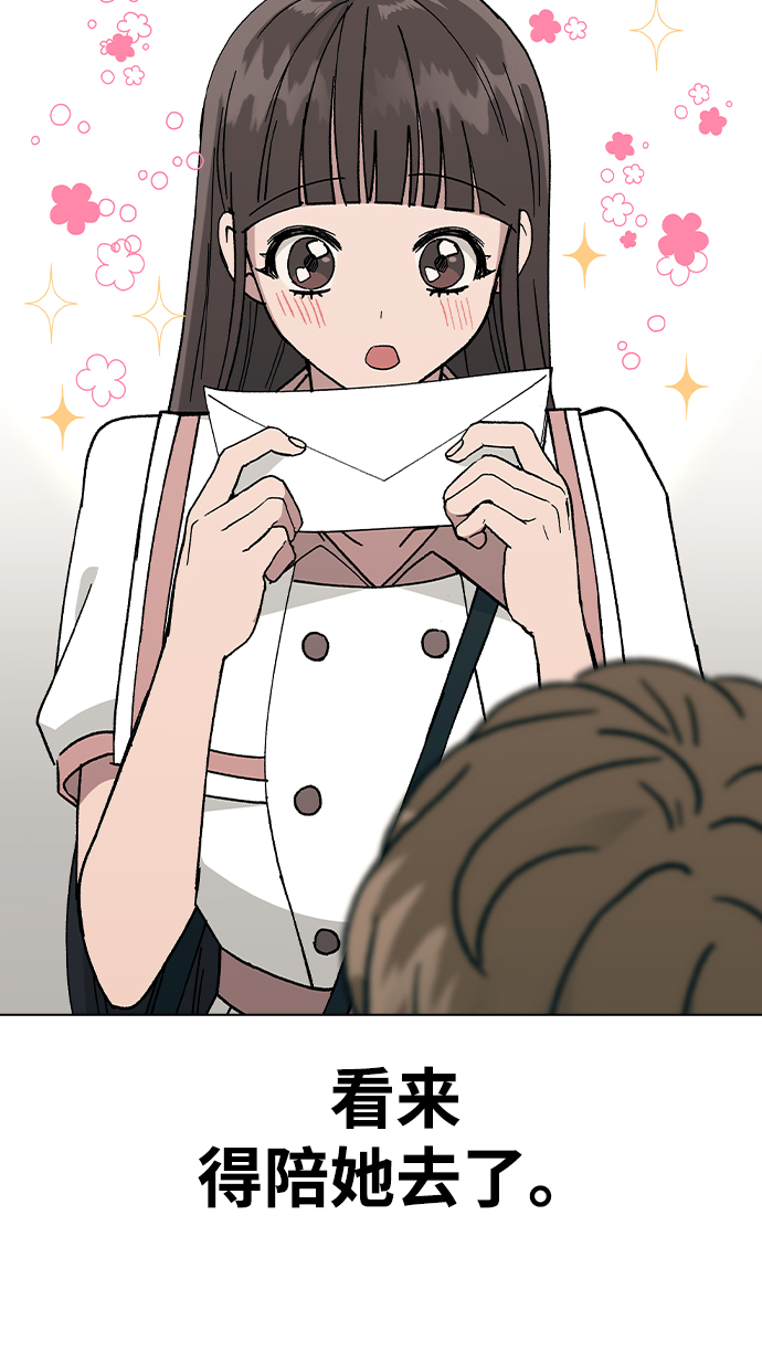 [第54话] 原来她喜欢我啊10