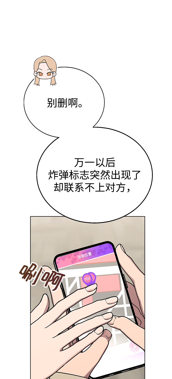 [第11话] 世雅还是妍雨18