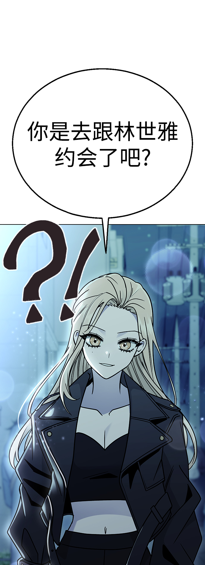 [第12话] 与谁约会?（1）81