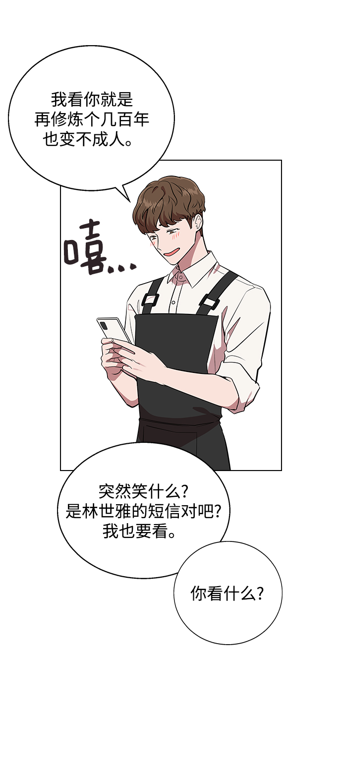 [第1话] 如果真的分开91