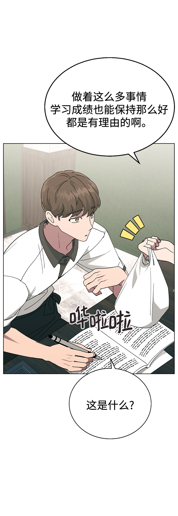 [第40话] 三个女主角64