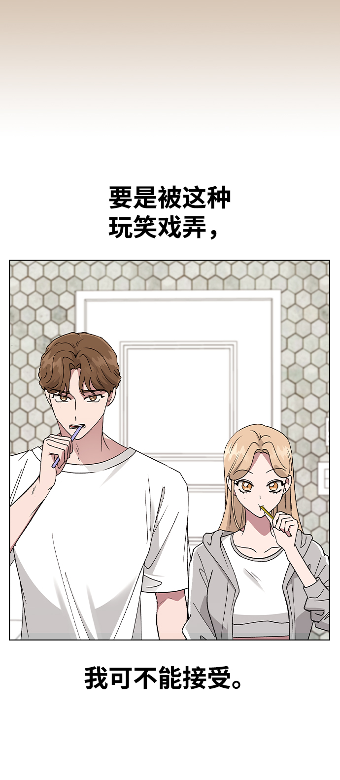 [第32话] 没理由被发现的31