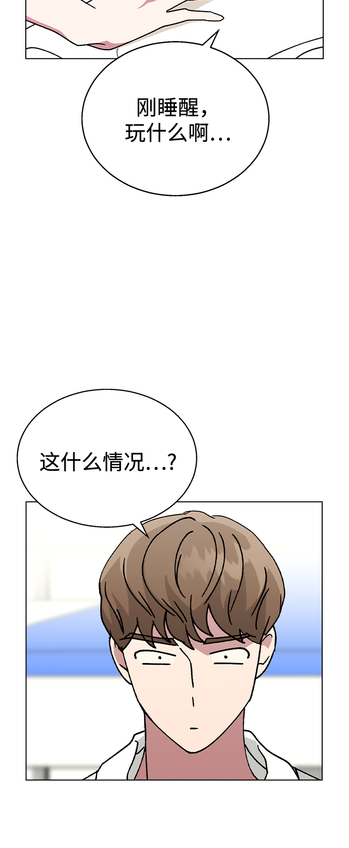 [第51话] 妍雨生病了67