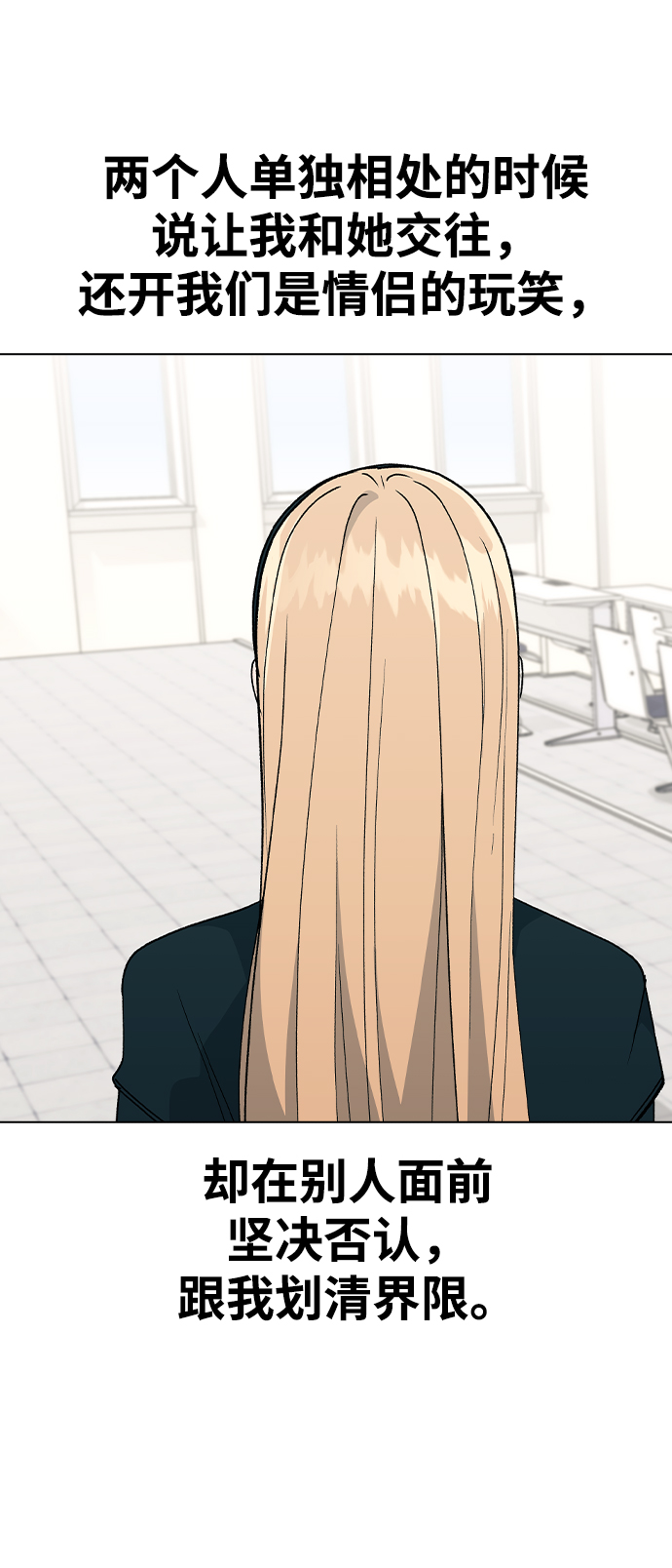 [第34话] 情侣APP被发现了18