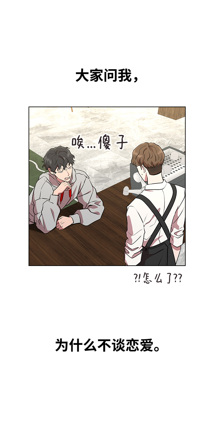 [第1话] 如果真的分开18