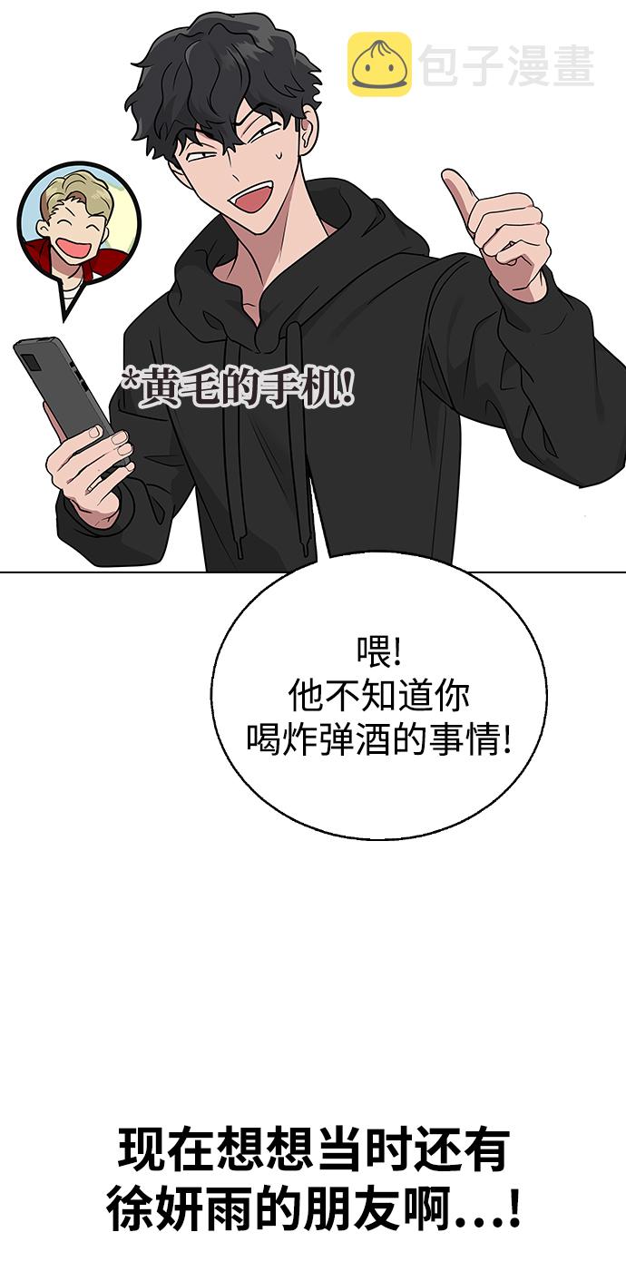 [第8话] 被发现了?62