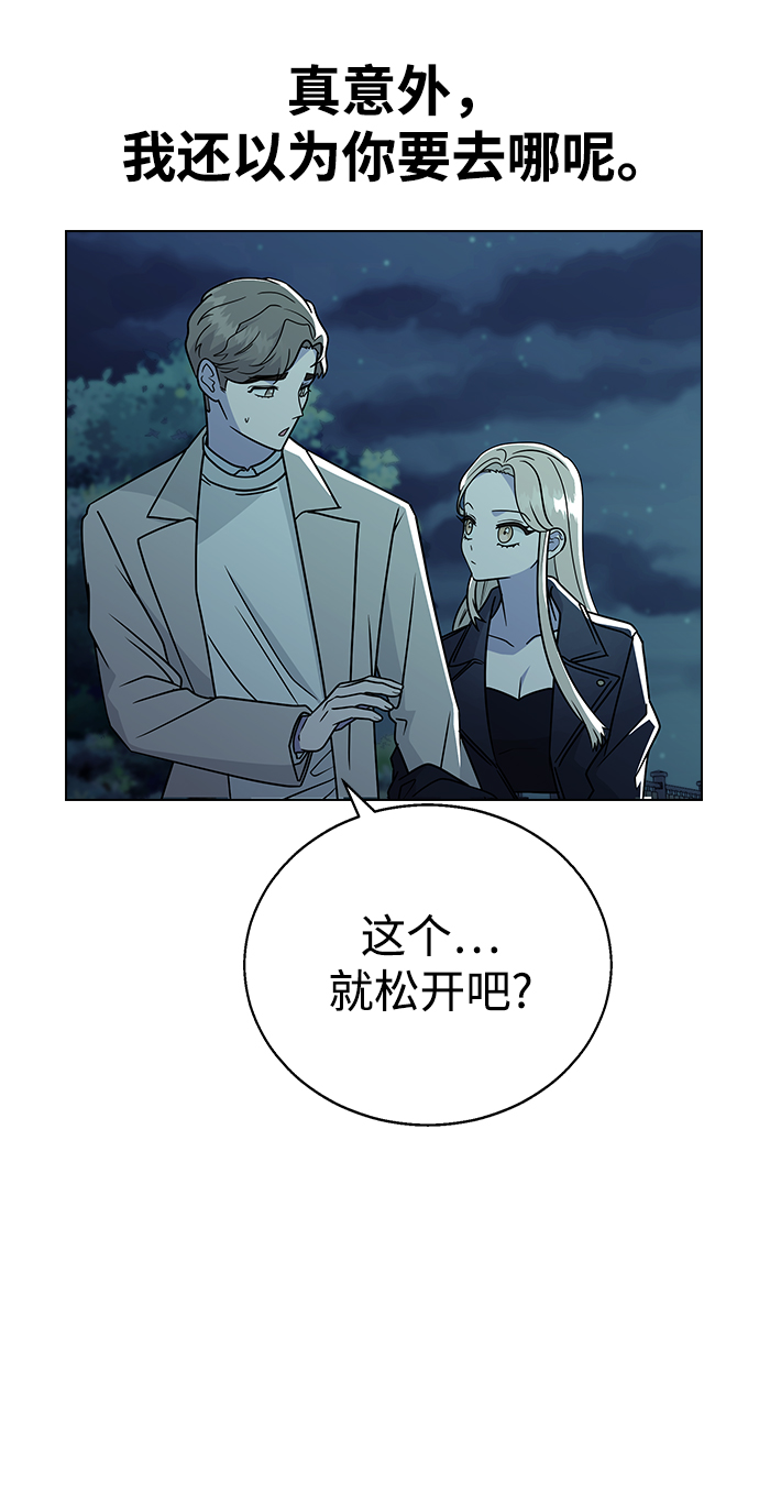 [第13话] 与谁约会?（2）24