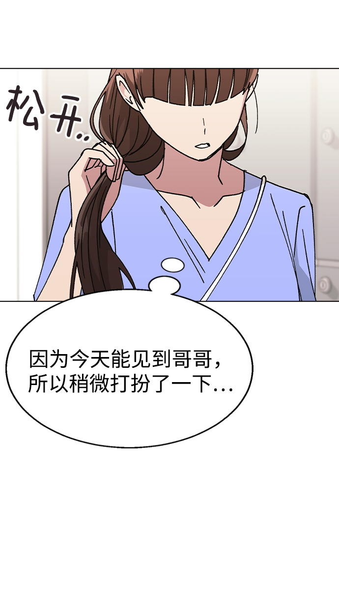 [第45话] 爱称38