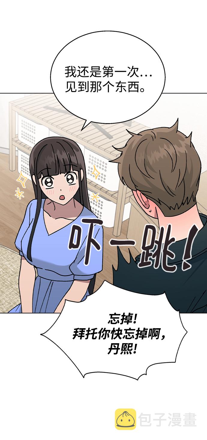 [第47话] 要陪我喝吗？17