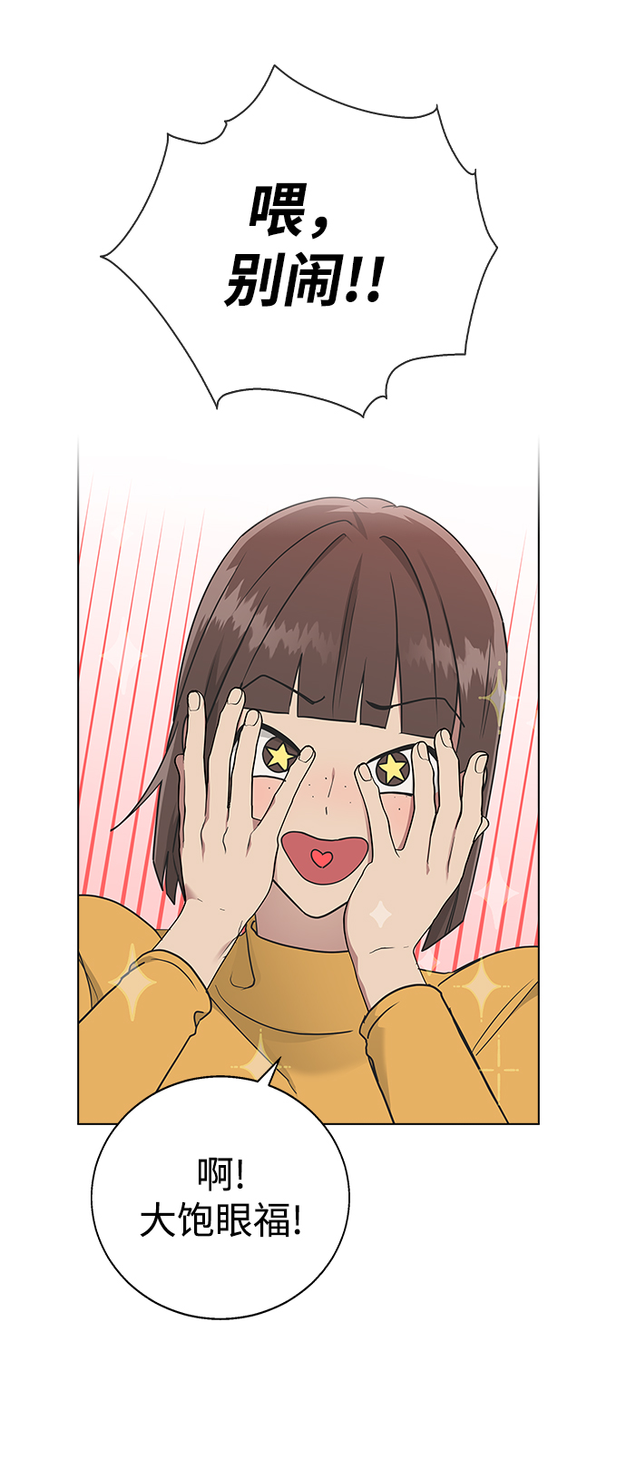 [第8话] 被发现了?80