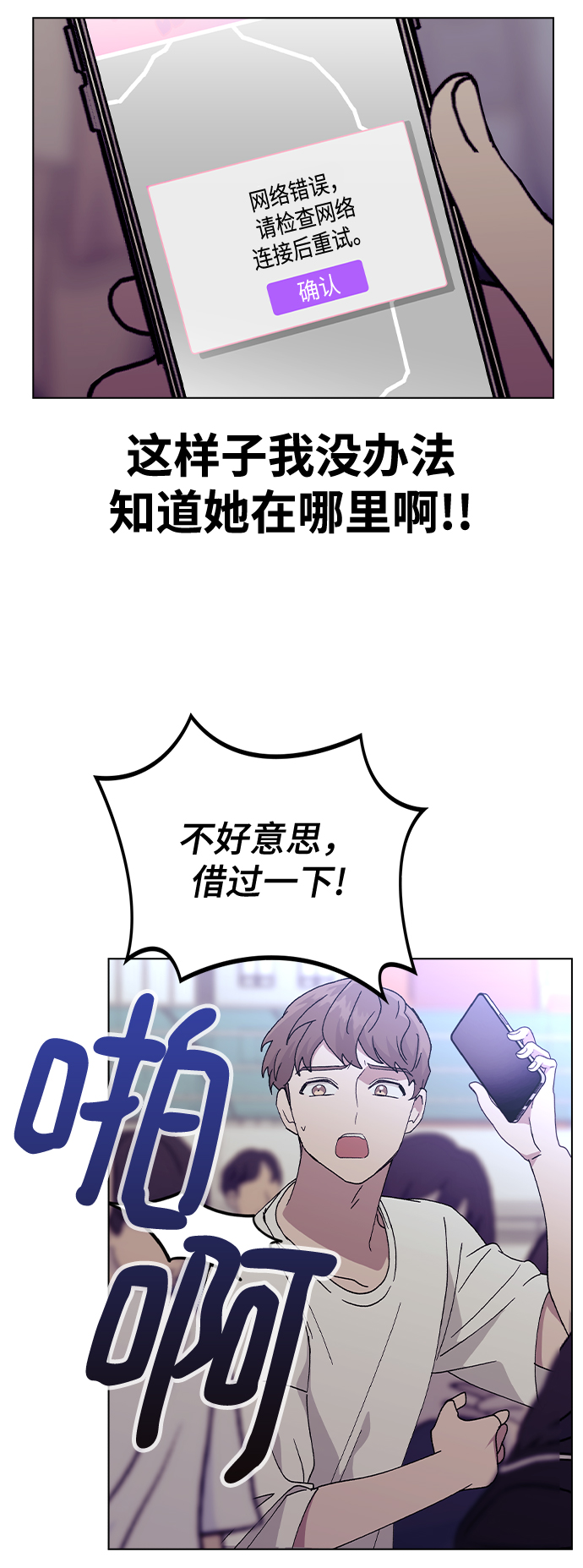 [第50话] 时机39