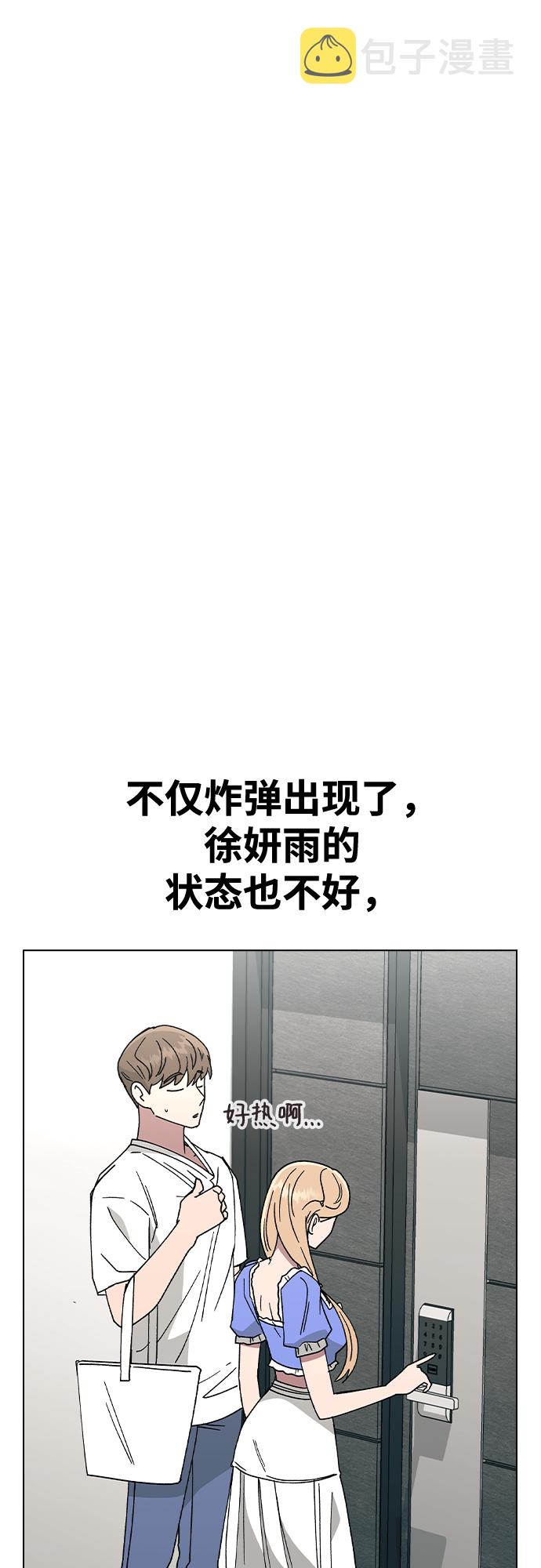 [第51话] 妍雨生病了28
