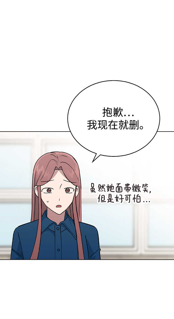 [第34话] 情侣APP被发现了14