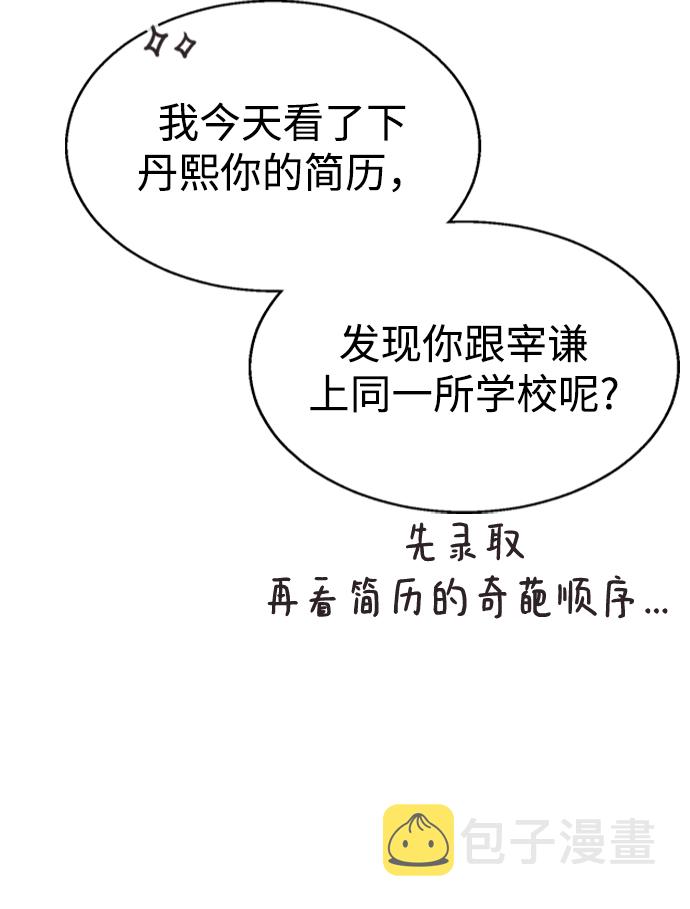 [第15话] 突如其来的紧张感50