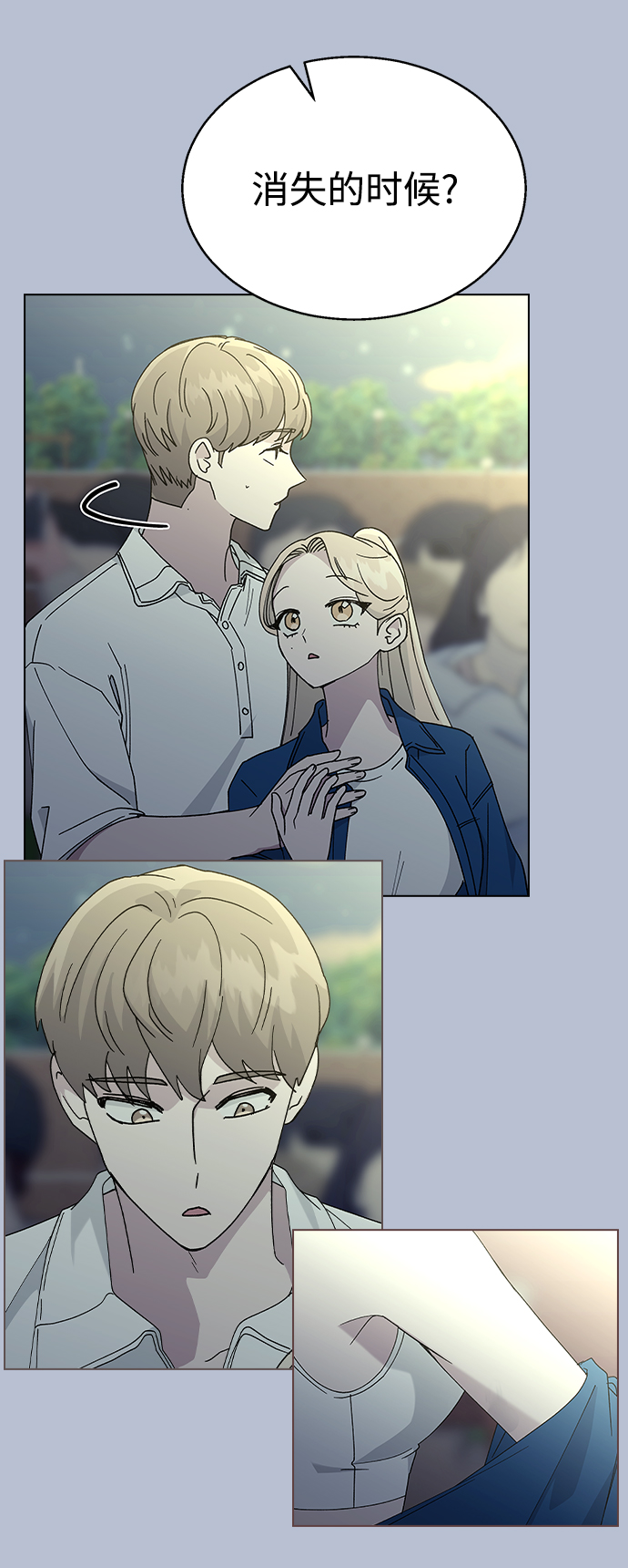 [第53话] 庆典之後38