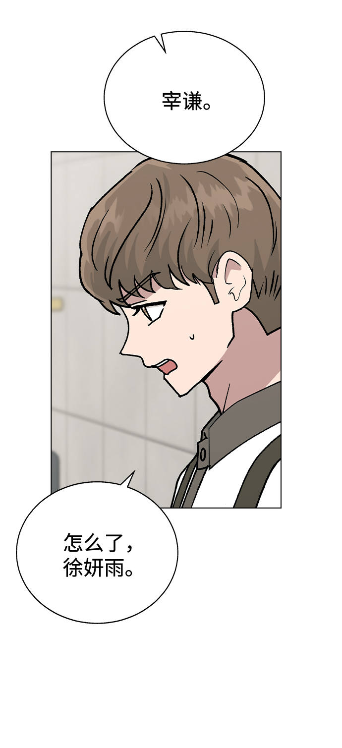 [第41话] 这又是什麽组合？93