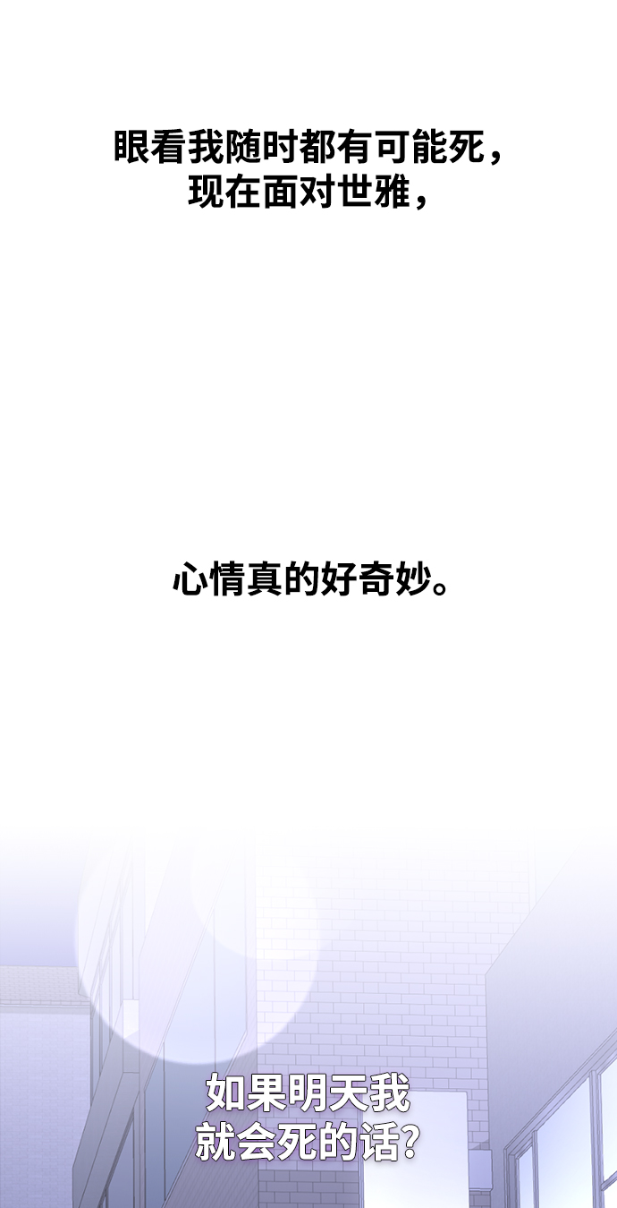 [第3话] 爲什麽偏偏是我97