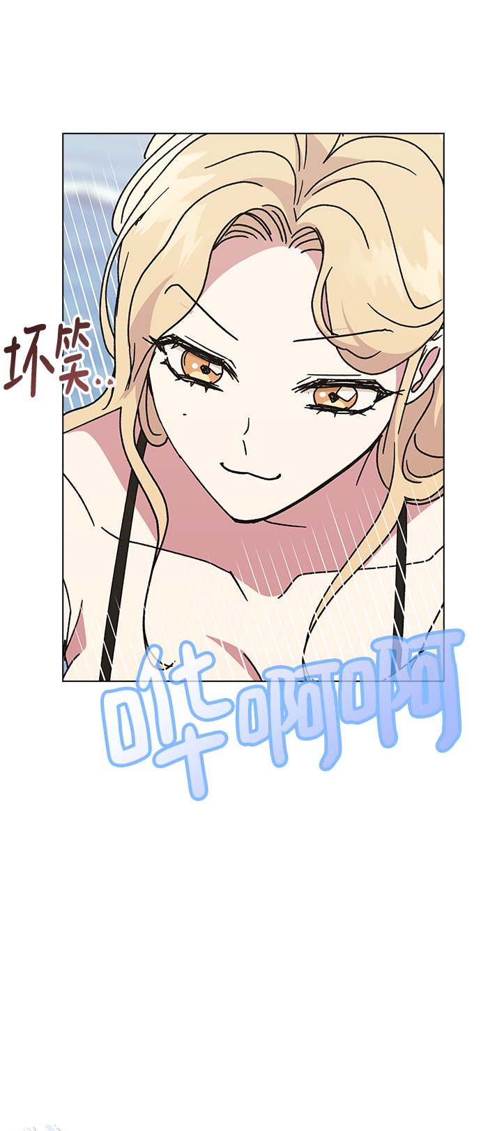 [第56话] 先享受再说39