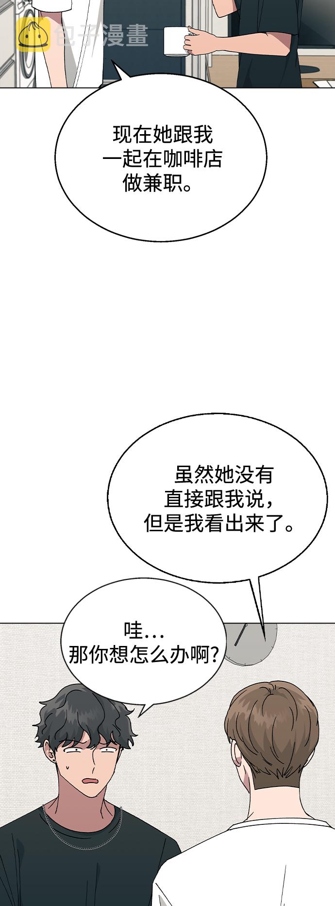 [第55话] 宰谦的苦恼，以及…45