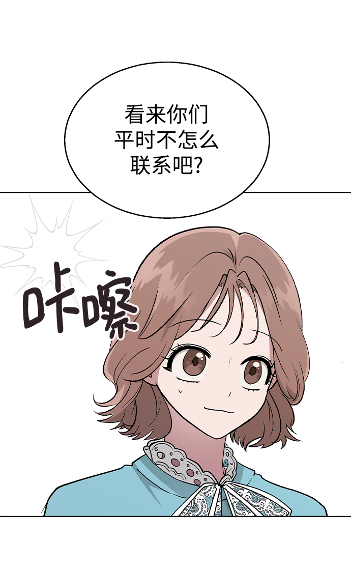 [第25话] 结束之後有空吗?11