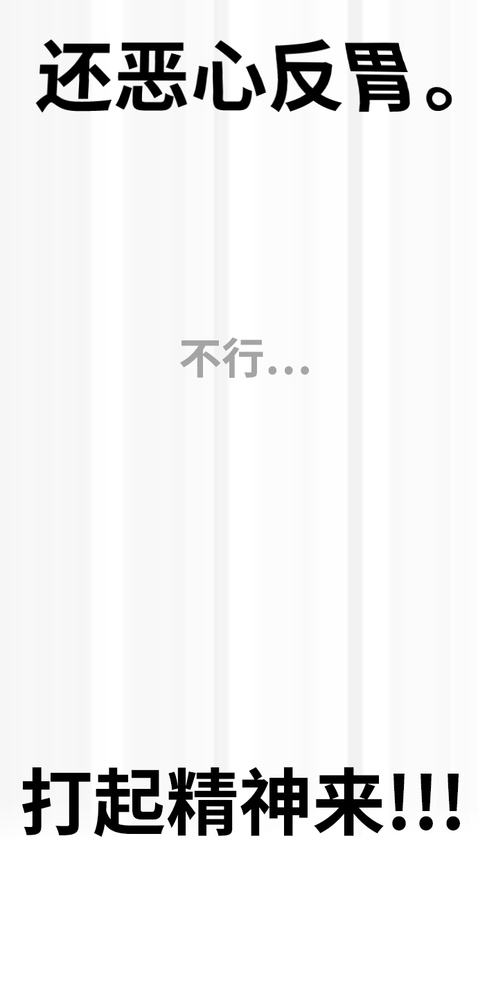 [第28话] 倒计时66