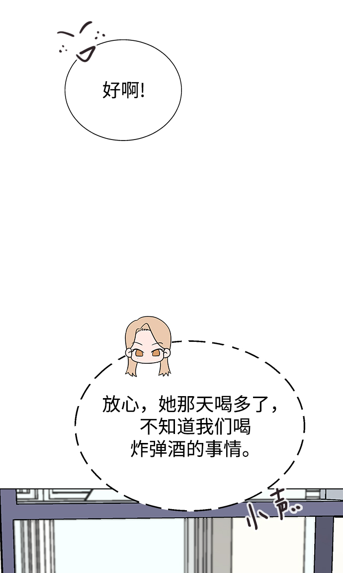 [第8话] 被发现了?65